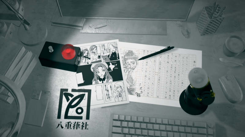 八重葎社:一時の暇つぶし、あるいはずっと残り続ける何か。